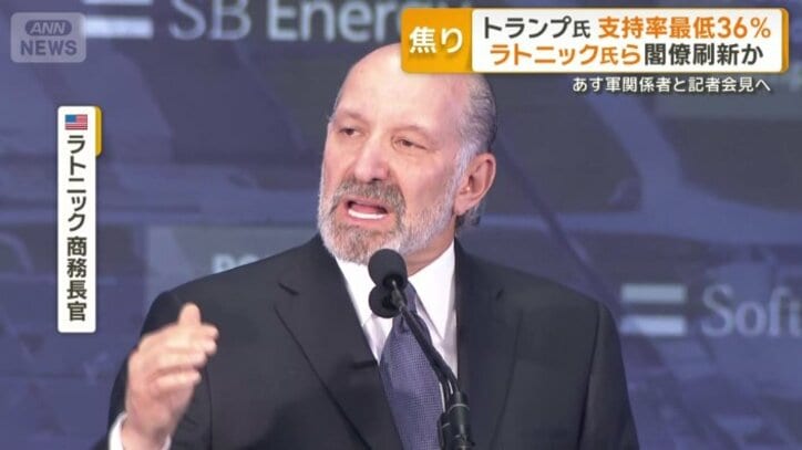 ラトニック商務長官