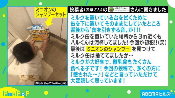 “缶”ぺきな犯行…！ 小さな泥棒の逃走姿に脱帽「こいつはできるやつ」