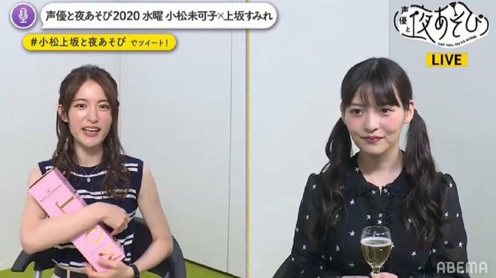 小松未可子が結婚報告後の初生出演 上坂すみれは「我が事のように嬉しい」と祝福!