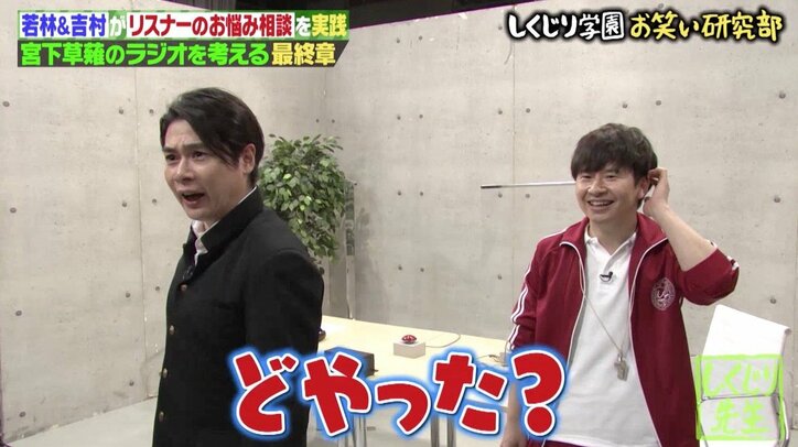 「何回やるの？」草薙航基、先輩にお悩み相談も…“第6世代ミニコント”に阻まれる