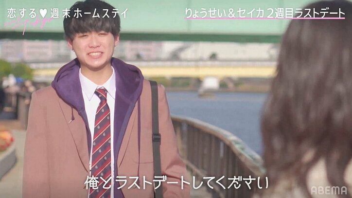 宮沢りえ似美人JK・セイカ、りょうせいへの気持ちを告白「1番気になってる」『恋ステ』#4