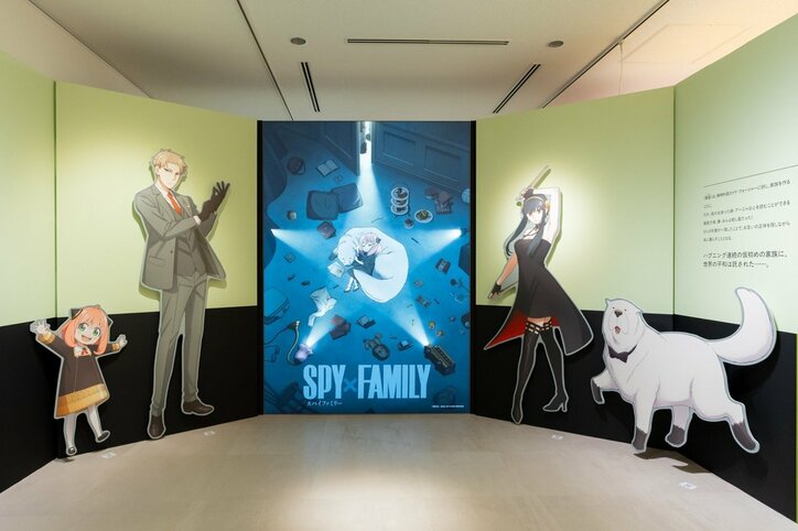 【写真・画像】『SPY×FAMILY』特別企画展、池袋のアニメ東京ステーションで開幕！AR体験やフォトスポットも　1枚目