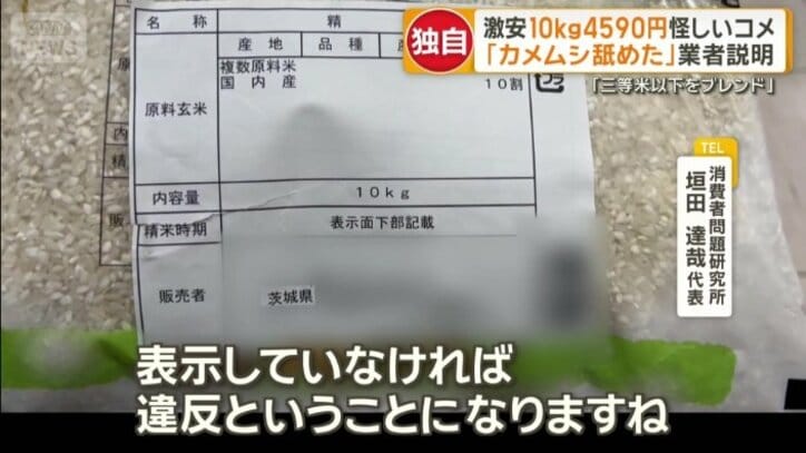 精米時期の記載がない