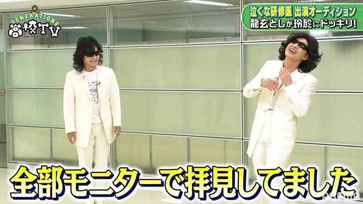 佐野玲於、ノリノリで龍玄としのモノマネをしていたら…まさかの本人登場で大パニック！