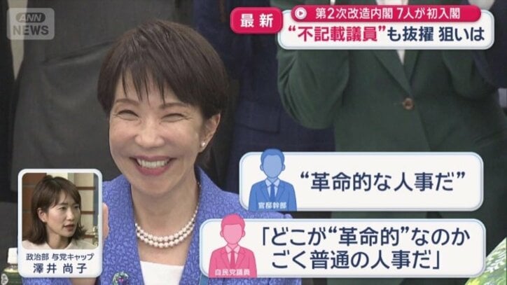 官邸幹部は“革命的な人事だ”と話していたが…