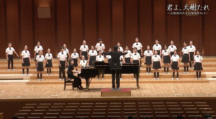 【写真・画像】「君よ、大樹たれ」難病ALSと闘う合唱部の先生、28歳で診断され“失意”も…今、子どもたちに伝えたい思い　4枚目