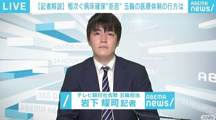 県知事が相次いで“病床確保”拒否、組織委との認識のズレも？ 五輪の医療体制の行方は