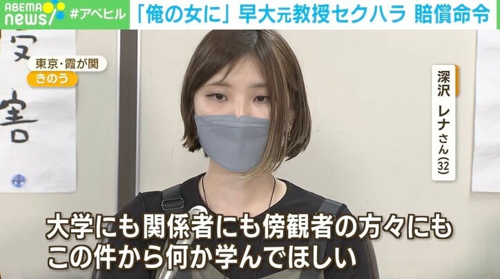 「俺の女にしてやる」早大元教授が教え子にセクハラ発言 “アカハラ”が起こる3つの要因とは