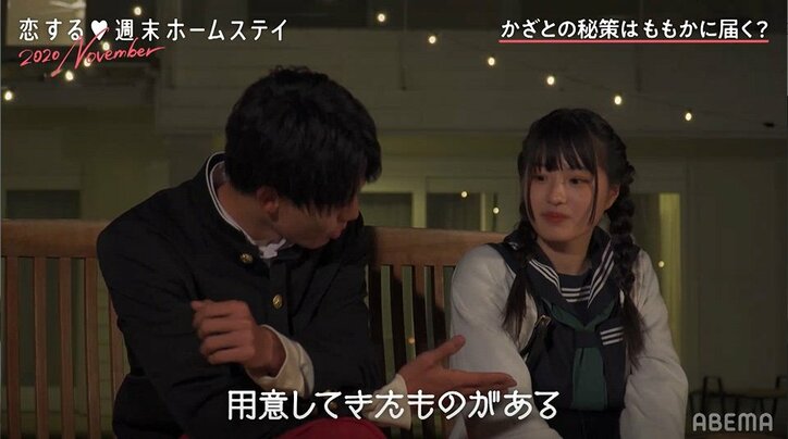 不思議系男子、自己啓発本を本命女子にプレゼント ゆいP「こんなシーン見たことない」と驚愕『恋ステ』#5