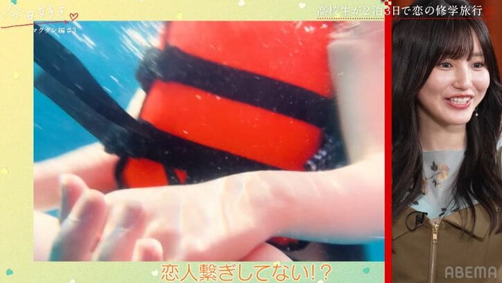【写真・画像】「え？」「おいおい」海デートで急接近した美女とイケメン男子「これが恋愛か！」『今日好き』マクタン編第3話　3枚目
