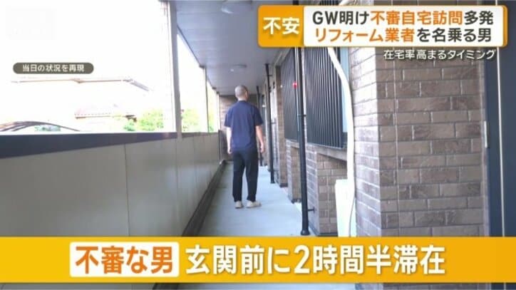 夜21時半でも…
