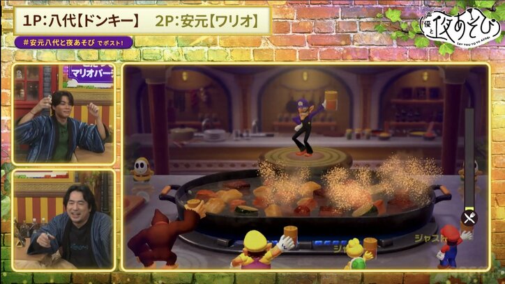 【写真・画像】安元洋貴＆八代拓が“こたつで”夜あそび！容赦ないデコピンに「ちゃんと痛いな！」大興奮の『マリオパーティ』対決も　3枚目