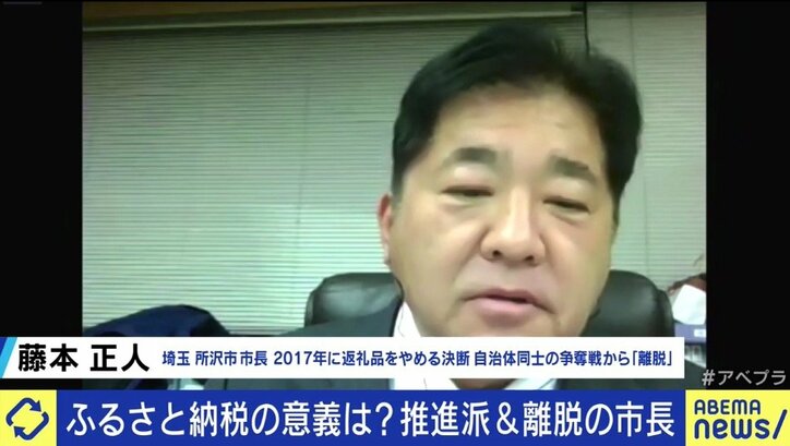 「当初の目的を逸脱し、納税行為ではなくなっている」返礼品をやめた所沢市長と考える、「ふるさと納税」の課題