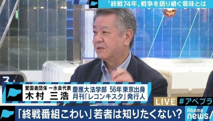 「終戦記念日?わからへん」「嫌な気持ちになるから番組を見たくない」戦争を知らない若者たちにメディアが語り継ぐためには