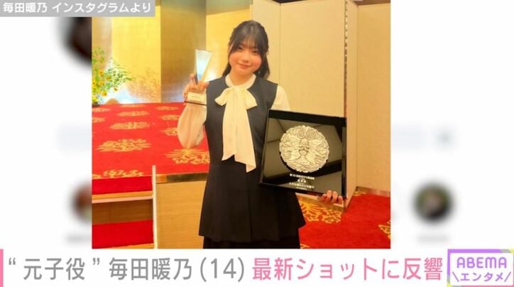 毎田暖乃