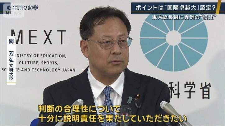 関芳弘文科大臣