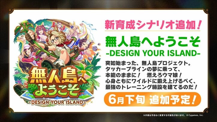 【写真・画像】【セトリ掲載】ベルノ出走に大歓声！『ウマ娘』6thイベント「The New Frontier」春公演DAY1速報レポート　8枚目