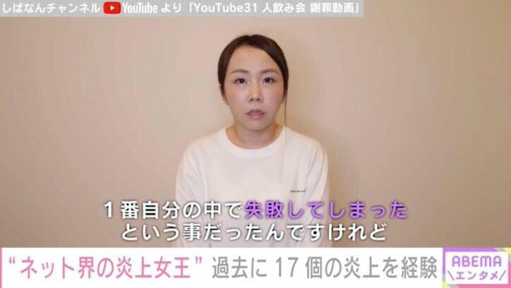 コロナ禍での31人飲み会で大炎上 20万人フォロワー減で、YouTuberあやなんが感じた焦り「変わらないと」