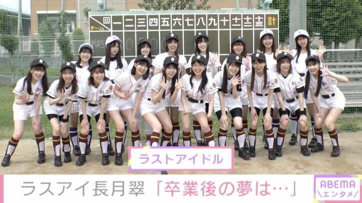 卒業発表したラスアイ長月翠、今後の活動は「芸能界を離れるのが一番近い選択肢」
