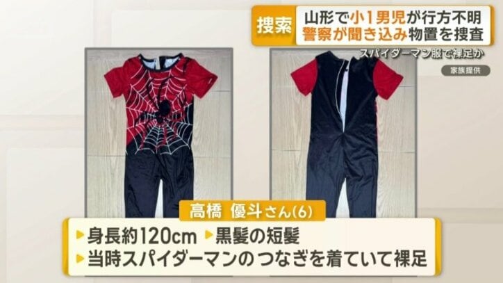 当時スパイダーマンのつなぎを着ていて裸足
