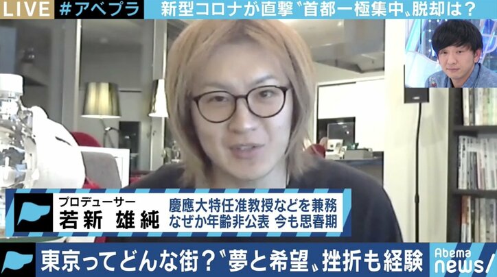 夢を抱いて上京する人、夢破れて去る人がこの春も…アフター・コロナの時代、“東京一極集中”は変わる?