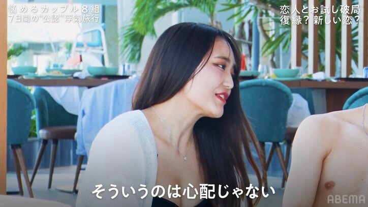 彼氏の束縛に悩む21歳・美人焼肉店員、初対面のイケメン大学生と水着デートで急接近！第一印象で惹かれ合い…『隣恋4』#1