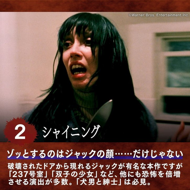 思わず背筋がゾッとする……夏のサイコ・ホラー映画7選