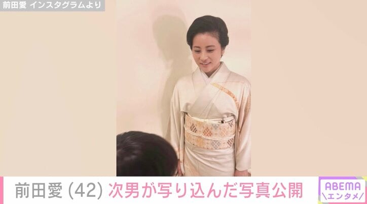 【写真・画像】成長した息子たちの姿が“お父さん・おじいさんそっくり”と話題の前田愛(42)次男が写り込んだ写真を公開 2枚目