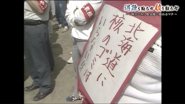 日本中の”核のごみ”を引き受ける覚悟は？選択を迫られる北海道の２つの町「寿都町」と「神恵内村」