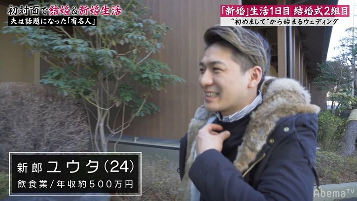 『チャリで来た』あの少年が初対面の女性と結婚式 ルックスも好みで会話も弾み…陣内智則「何の問題もない!」と太鼓判