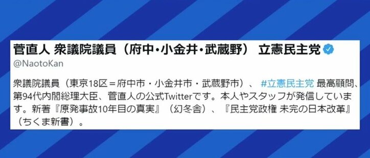菅直人元総理の“ヒットラー”ツイートに「グローバル目線で考えると、あり得ない。個人でもダメだし、政党ならもってのほか」との指摘も