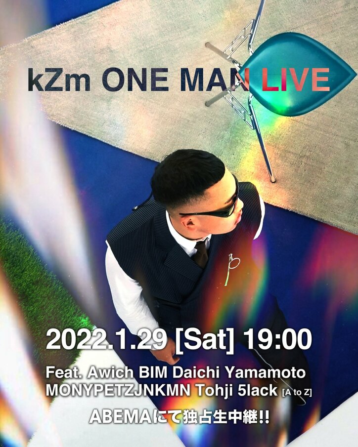 キャリア初となるワンマン「kZm ONE MAN LIVE 2022」の模様を【ABEMA独占生中継】！！
