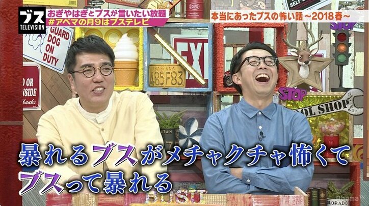 ニッチェ近藤、友達が狙っている男を誘惑した肉食系ブスに激怒「大嫌いになりました」(AbemaTV)