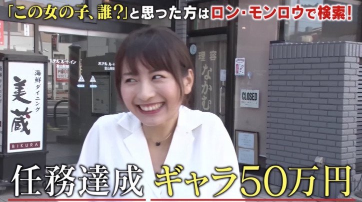 「子供できてやばいって思った」次課長河本、父親として反省…中国人美女と危ない二人旅！