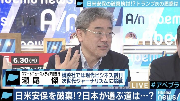 トランプ大統領が”日米同盟を破棄”!?その時のために、国防について日頃から冷静な議論を