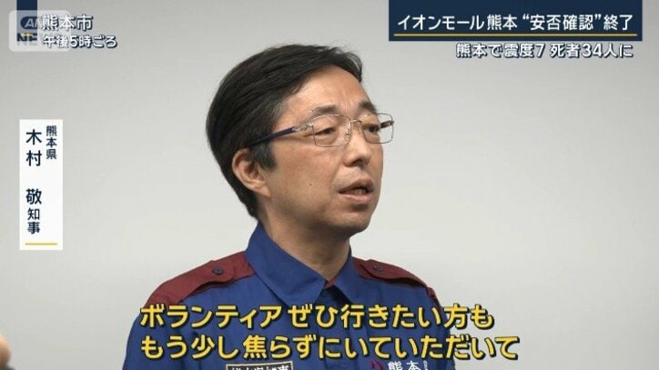 熊本県 木村敬知事