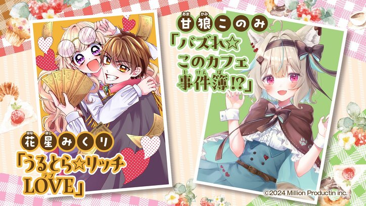 【写真・画像】実況グループ「カラフルピーチ」のコラボまんがに「CUTIE STREET」のミニ写真集がついてくる！「ちゃお」10月号発売中　7枚目