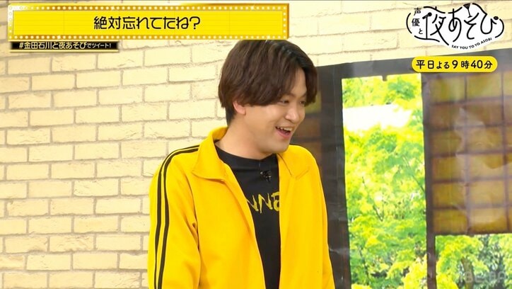 金田朋子、石川界人の手紙に号泣『声優と夜あそび』