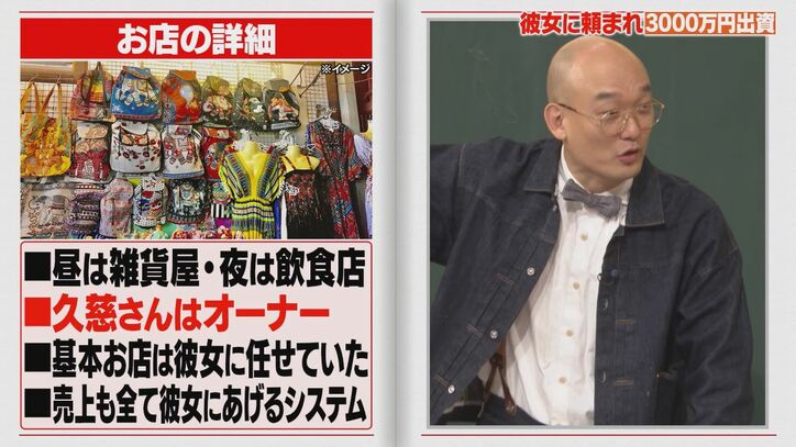 【写真・画像】反町隆史でドラマ化"3億円当選男"、ピュアな恋に4000万円投じるもまさかの結末…ぱーてぃーちゃん信子「これは落ち込む」 3枚目