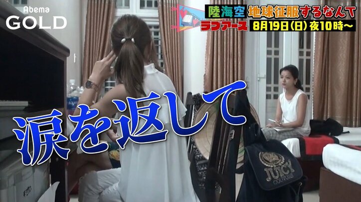 『陸海空』元仮面ライダー俳優が激怒？ ラブアースでは“三角関係”が勃発「奪う気あるから」