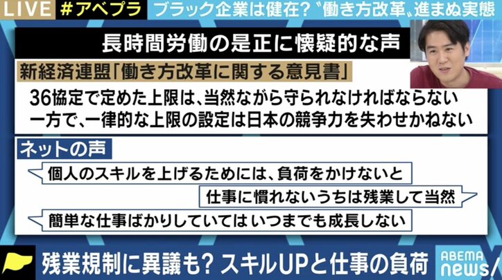リモートワークで広がる“見えない残業”、勤勉な人ほど“やりがい搾取”に…働き方改革の影で、新たなタイプ過労死も