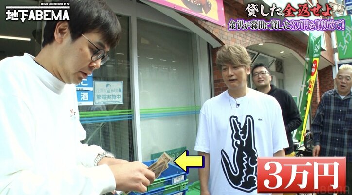 離婚したのに御祝儀に要求!図太すぎる借金芸人に香取慎吾驚愕「怖い!」