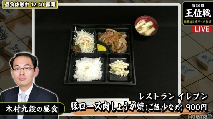 令和最初の「将棋めし」木村一基九段は豚しょうが焼、菅井竜也七段は胡麻味噌とじうどんを注文／将棋・王位戦挑決リーグ