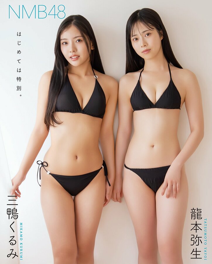 12月9日発売『ボム1月号 限定版』（裏表紙：龍本弥生＆三鴨くるみ）