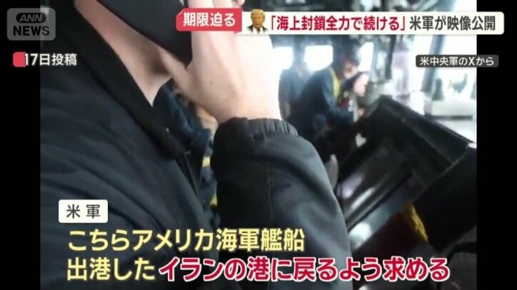 アメリカ中央軍が公開した映像