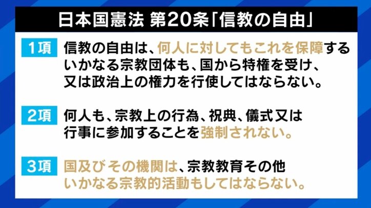 岸田総理の池田大作氏弔問が物議 専門家「最高裁は憲法に違反しないと言っている」と指摘も“思惑”に批判 政治と宗教の正しい距離感は？