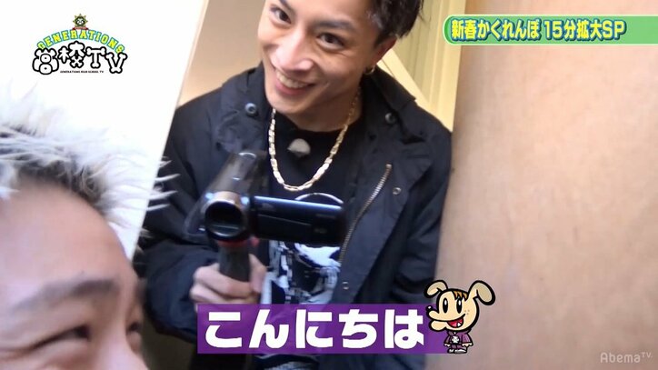 GENERATIONSがかくれんぼで大はしゃぎ! 執念の玲於、意地のメンディー