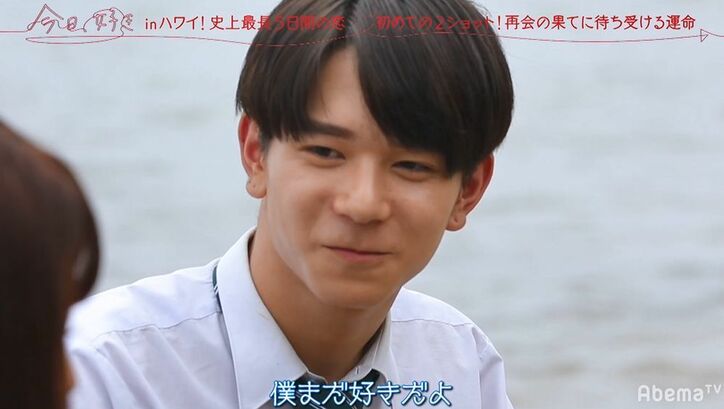 「まだ好き…」番組史上最も激しい四角関係　再会した“のあのあ”コンビ、片思いのギャル、強気な長身イケメン　大波乱の『今日好き』第4話