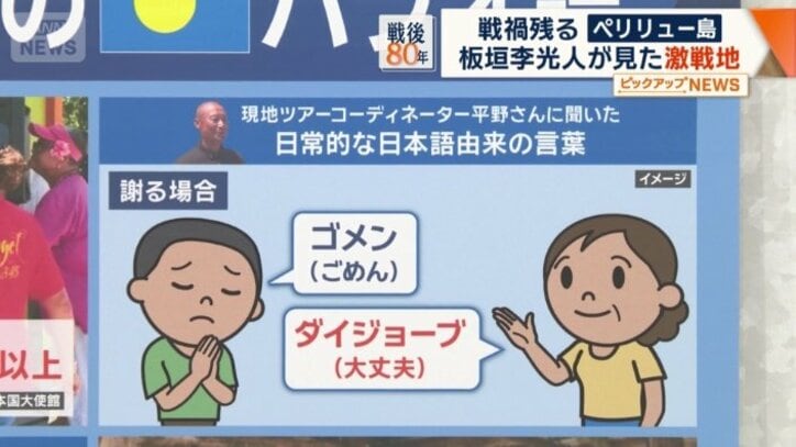 日常的な日本語由来の言葉