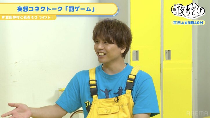 金田朋子&仲村宗悟が妄想トークで大盛り上がり!【声優と夜あそび】